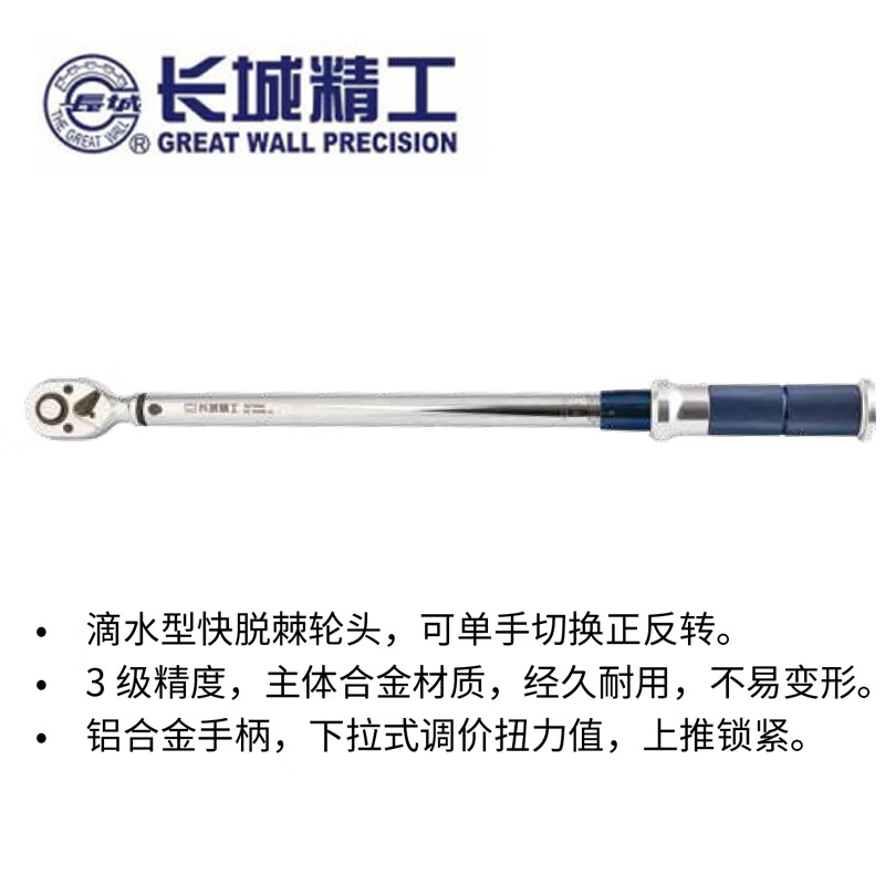 GREATWALL/长城精工 3/4