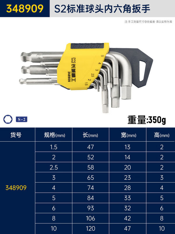 GREATWALL/长城精工 9pcsS2圆柄球头标准内六角扳手组套 348909