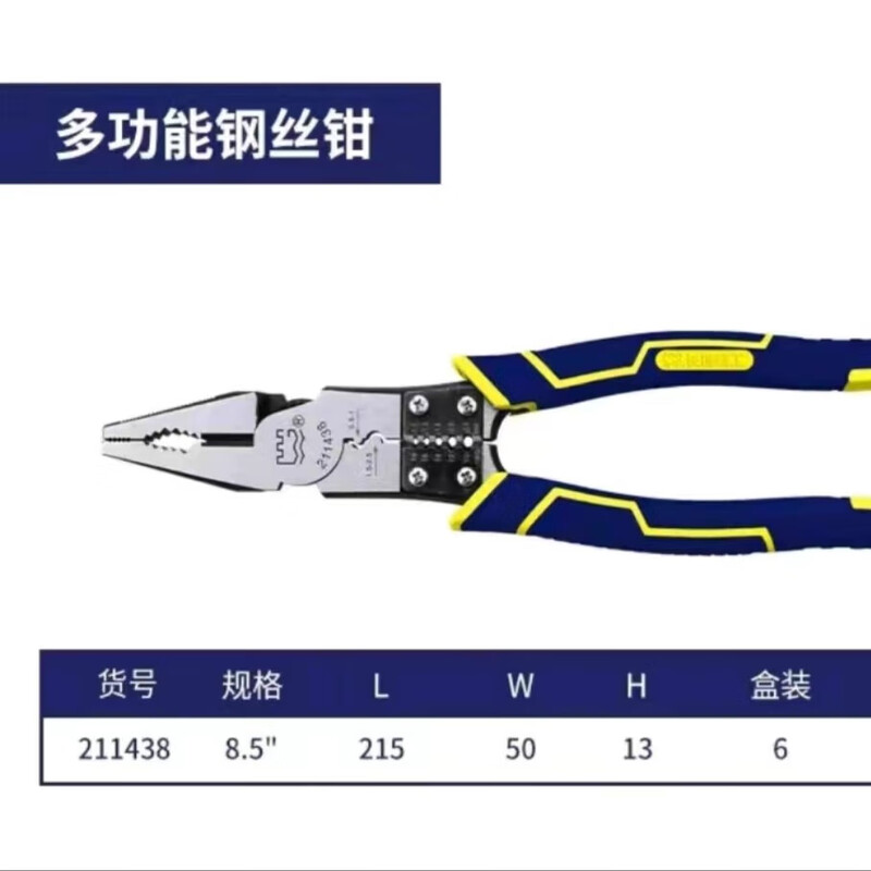 GREATWALL/长城精工 多功能钢丝钳 211438