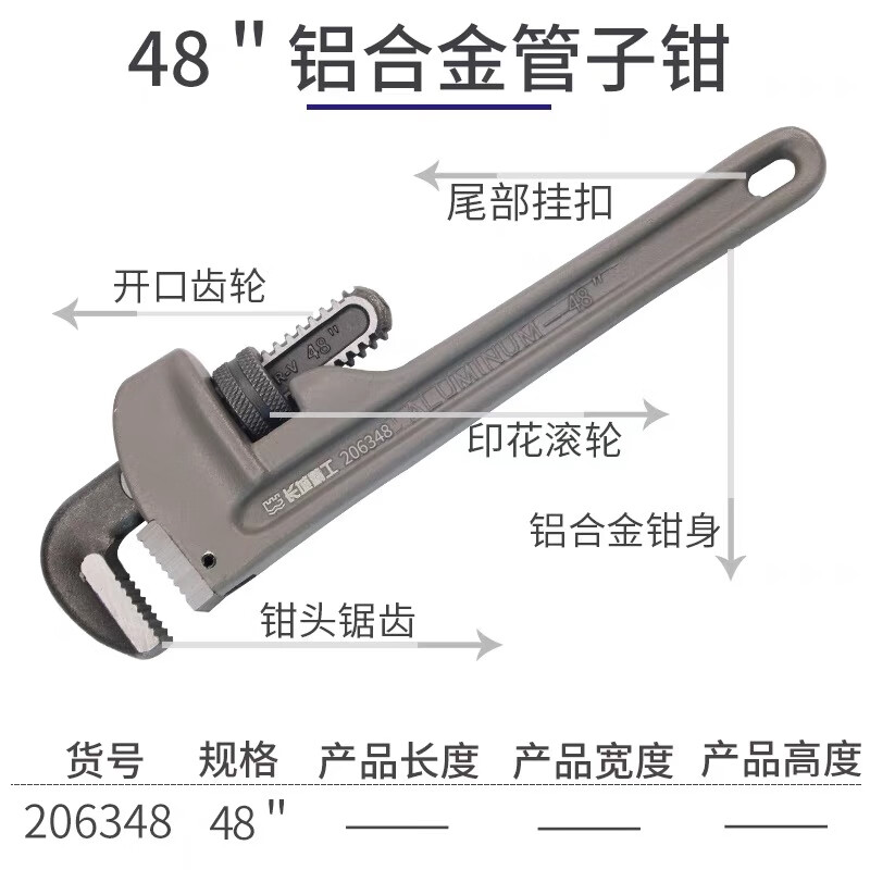 GREATWALL/长城精工 铝合金管子钳 206348