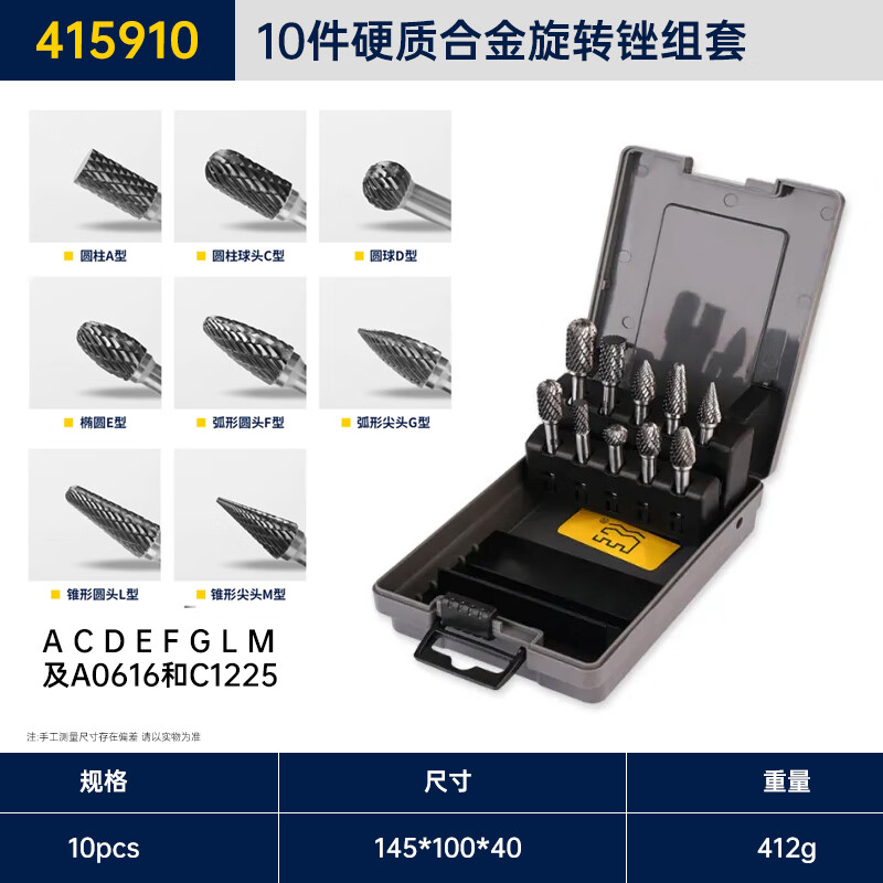 GREATWALL/长城精工 10件硬质合金旋转锉组套 415910