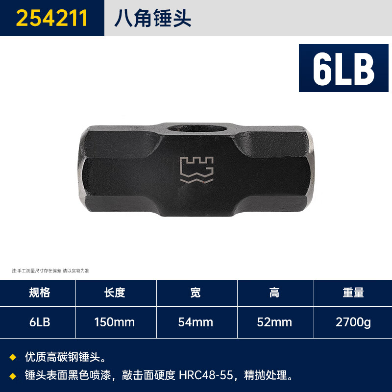GREATWALL/长城精工 八角锤头 254211