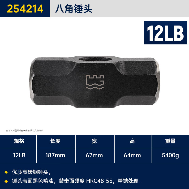 GREATWALL/长城精工 八角锤头 254214