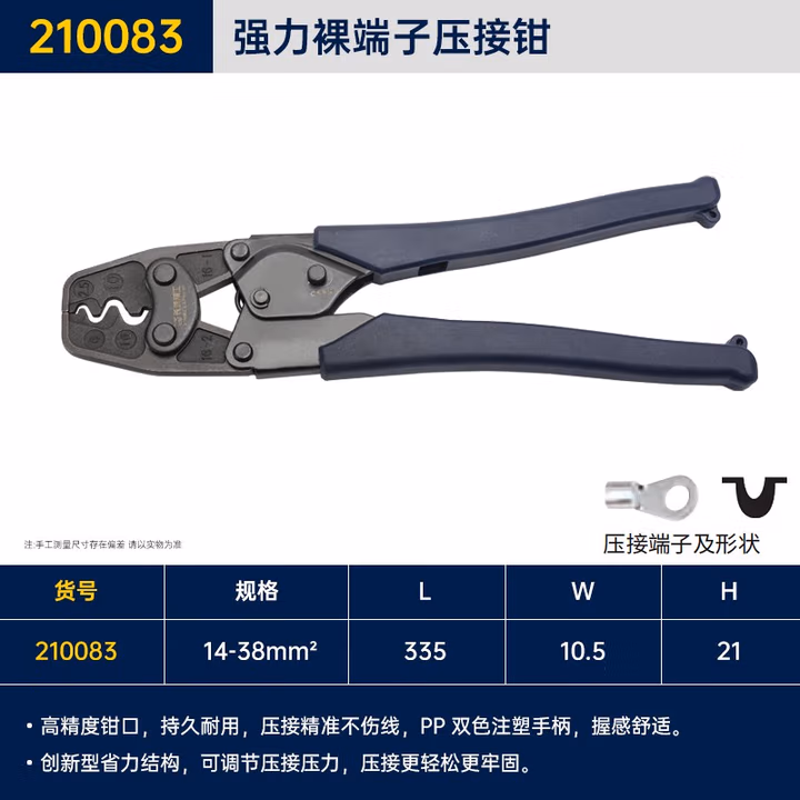 GREATWALL/长城精工 强力裸端子压接钳 210083