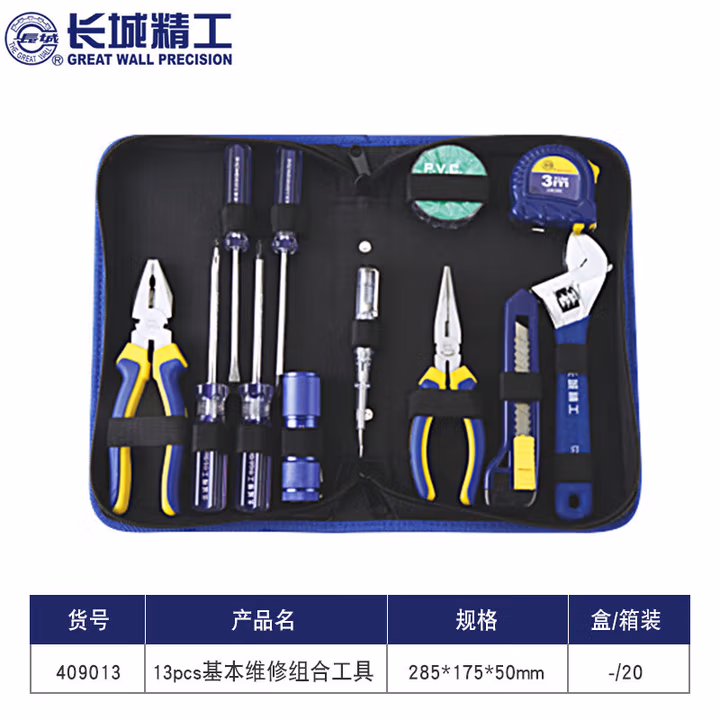 GREATWALL/长城精工 13pcs基本维修组套 409013