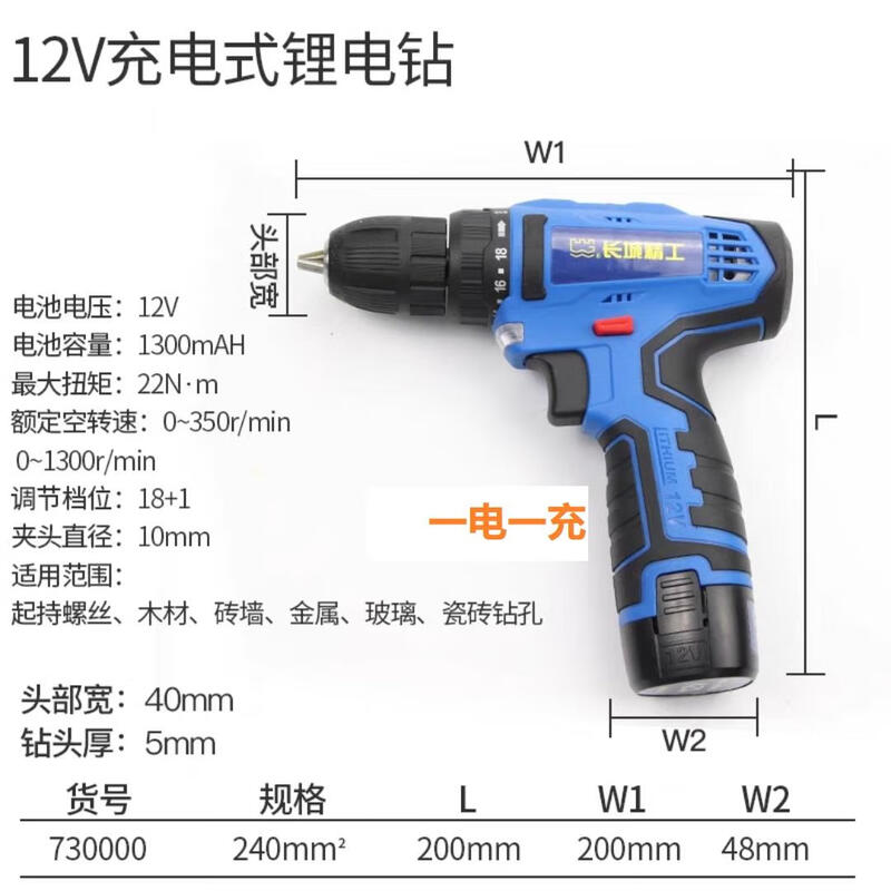 GREATWALL/长城精工 双速锂电钻 730000