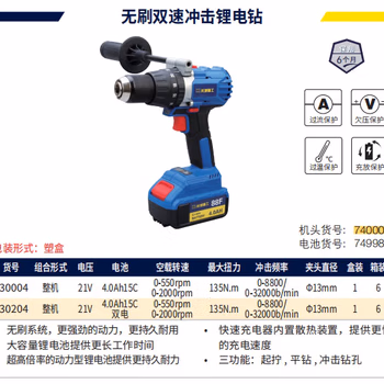 GREATWALL/长城精工 无刷双速冲击锂电钻（裸机） 740004