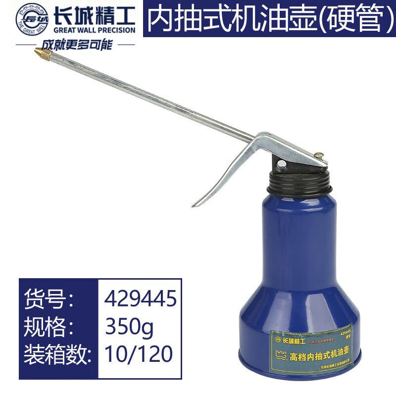 GREATWALL/长城精工 高档内抽式机油壶（硬管） 429445