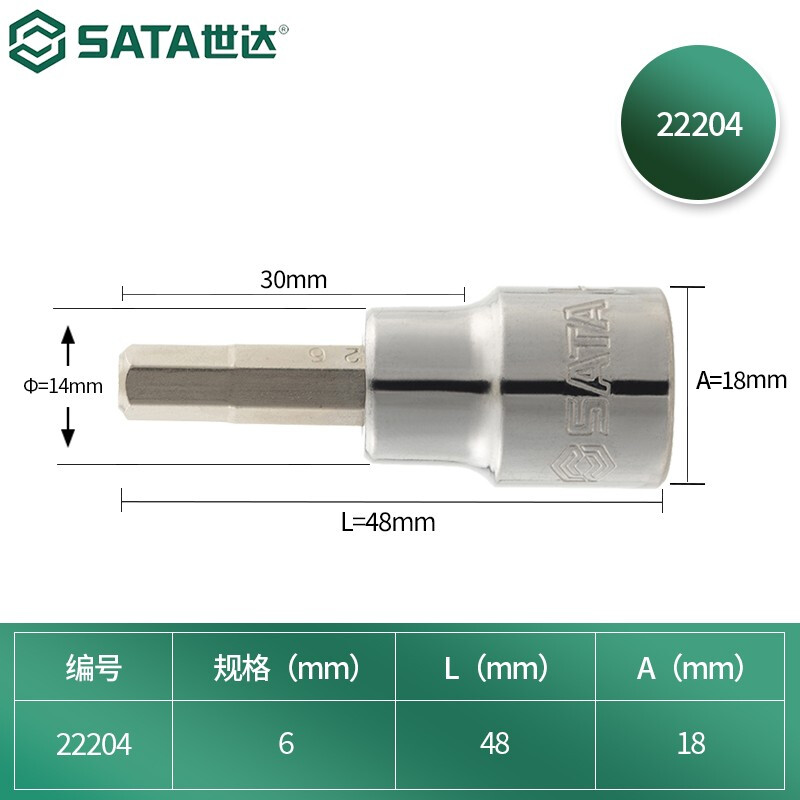 SATA/世达 10MM系列六角旋具套筒6MM 22204