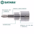 SATA/世达 10MM系列十字形旋具套筒#2 22302