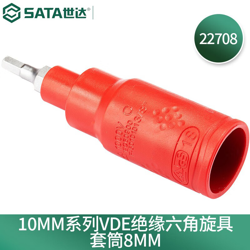 SATA/世达 10MM系列VDE绝缘六角旋具套筒8MM 22708
