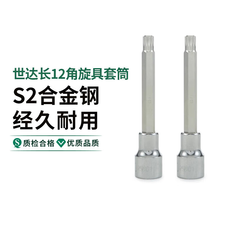 SATA/世达 12.5MM系列120MM长12角旋具套筒M10 25901