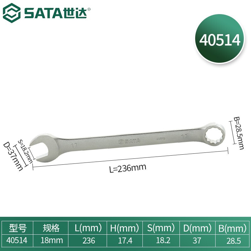 SATA/世达 欧式两用扳手18MM 40514