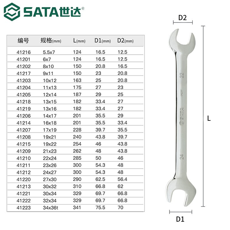 SATA/世达 全抛光双开口扳手10x12MM 41203