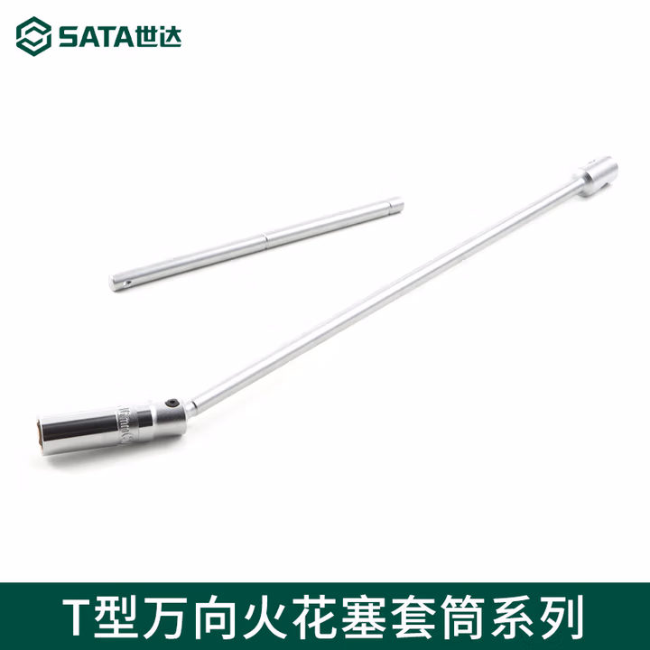SATA/世达 T型万向火花塞套筒21MM 47802