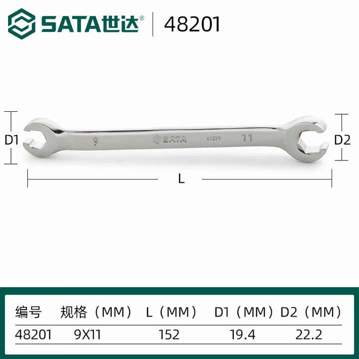 SATA/世达 全抛光油管扳手9x11MM 48201