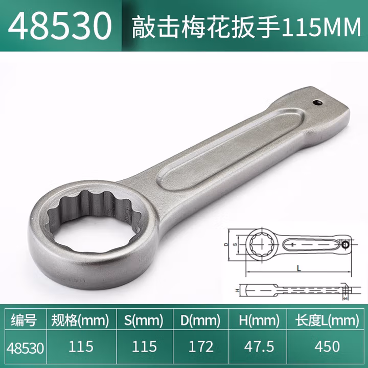 SATA/世达 敲击梅花扳手115MM 48530
