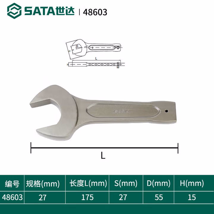 SATA/世达 敲击开口扳手27MM 48603