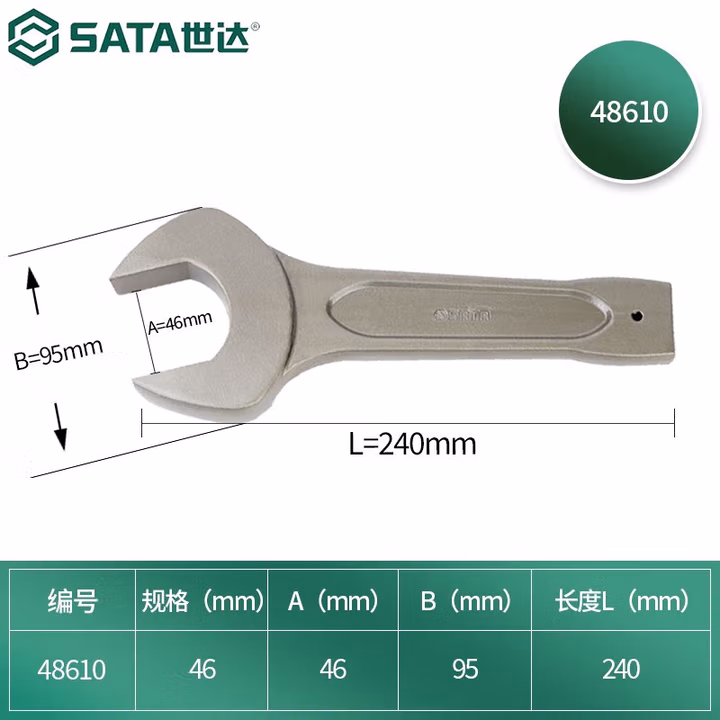 SATA/世达 敲击开口扳手46MM 48610