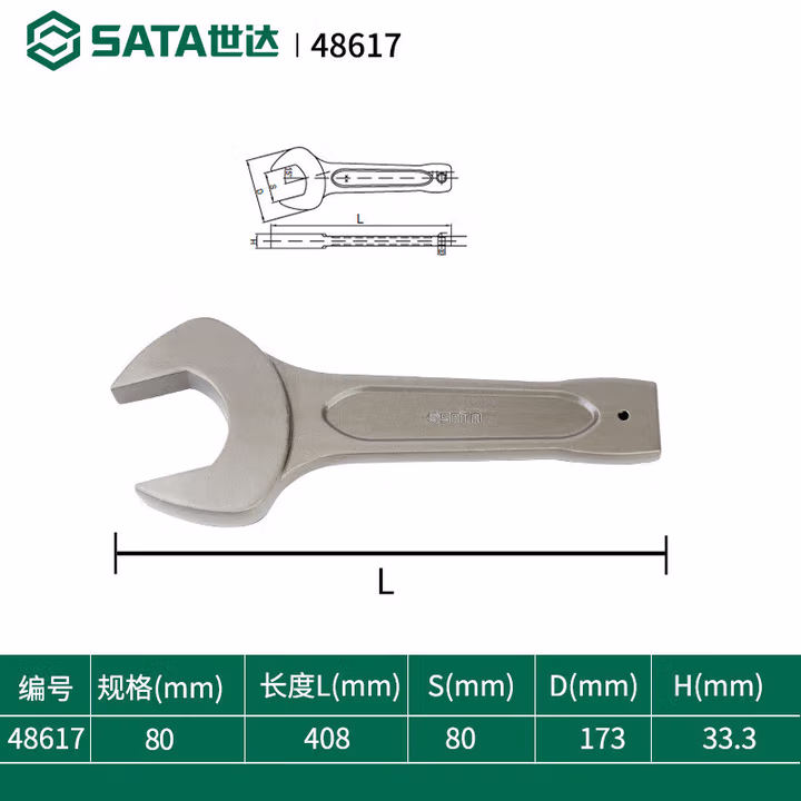 SATA/世达 敲击开口扳手80MM 48617