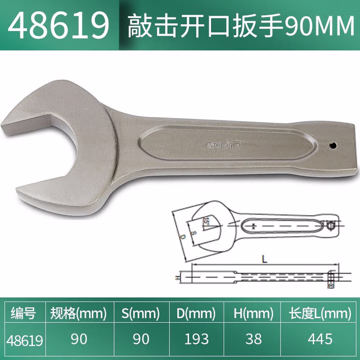 SATA/世达 敲击开口扳手90MM 48619