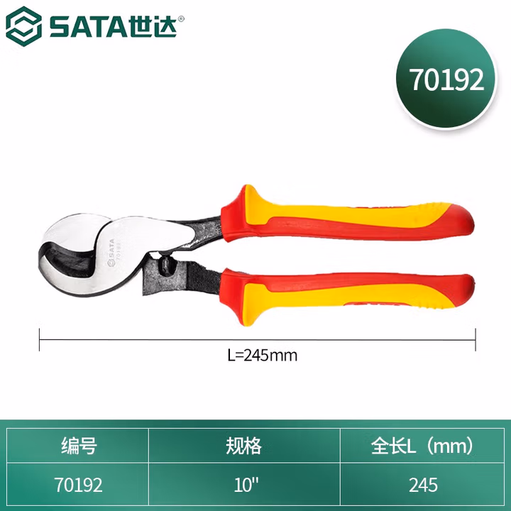 SATA/世达 绝缘耐压电缆钳10