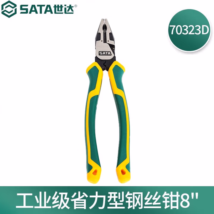 SATA/世达 工业级省力型钢丝钳8