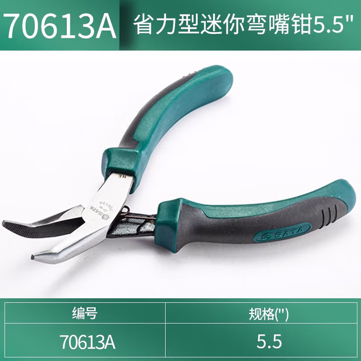 SATA/世达 省力型迷你弯嘴钳5.5