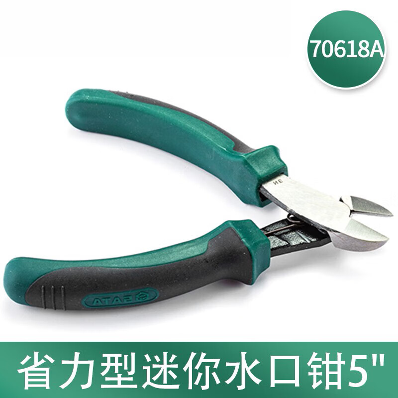 SATA/世达 省力型迷你水口钳5