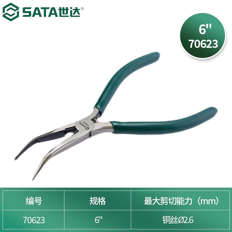 SATA/世达 弯嘴电子尖嘴钳6