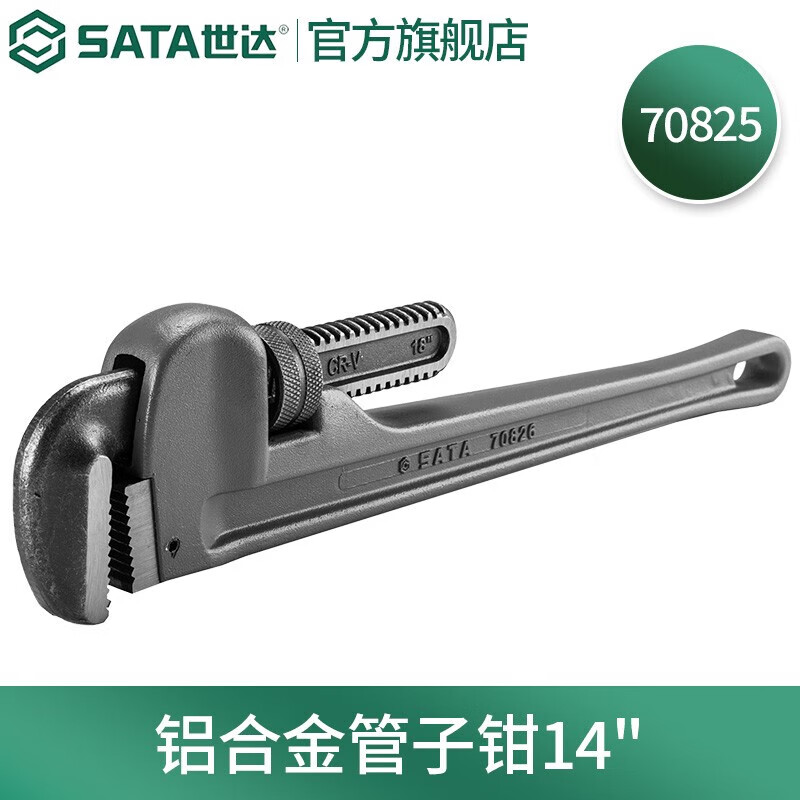 SATA/世达 铝合金管子钳14