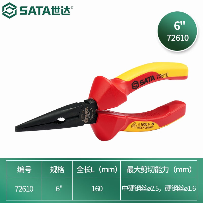 SATA/世达 G系列VDE绝缘耐压斜嘴钳6