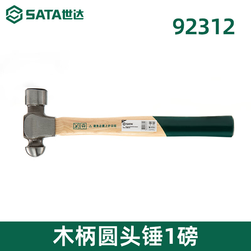 SATA/世达 木柄圆头锤1磅 92312