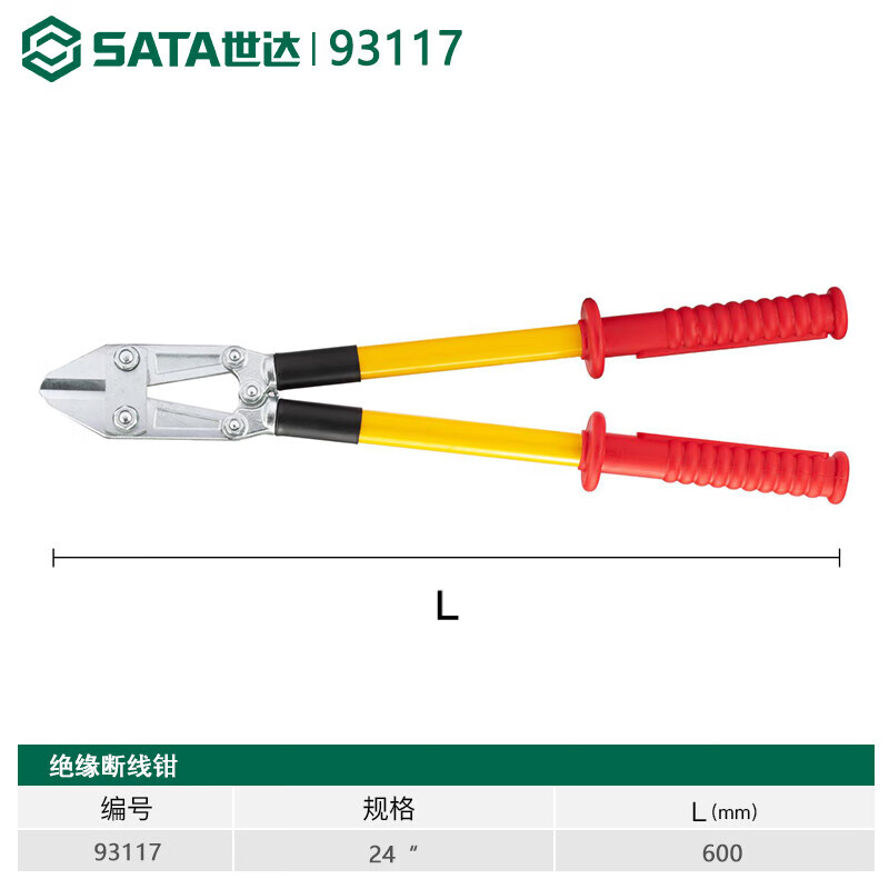 SATA/世达 绝缘断线钳24