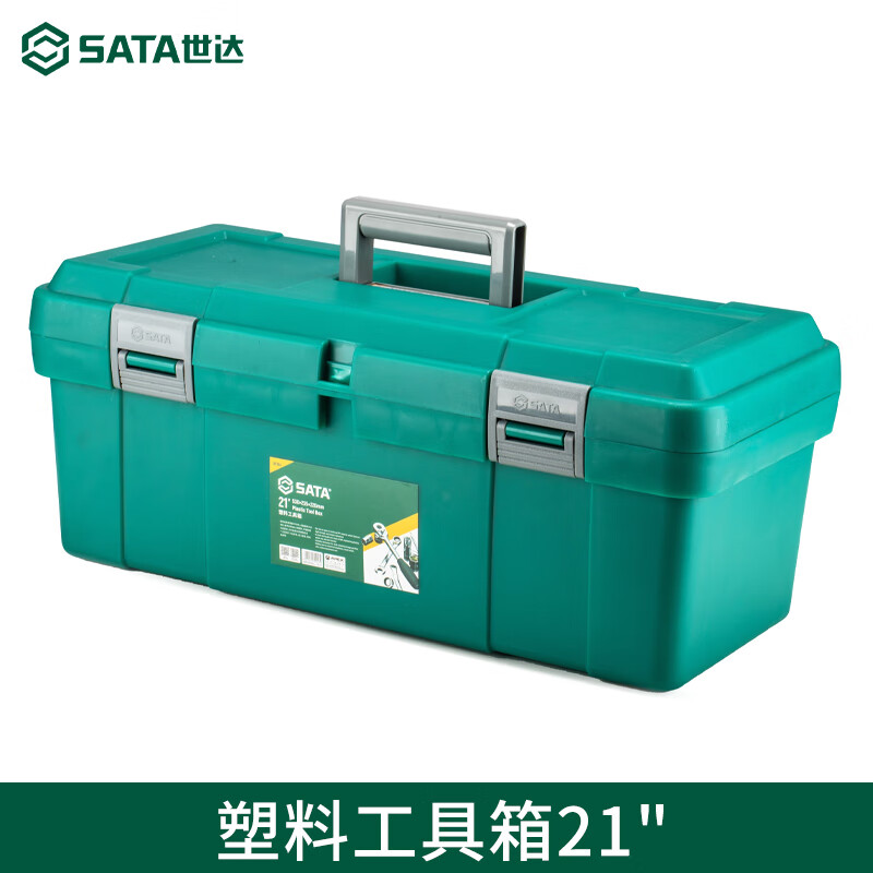 SATA/世达 塑料工具箱21
