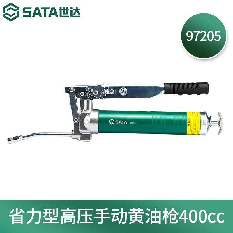 SATA/世达 省力型高压手动黄油枪400CC 97205