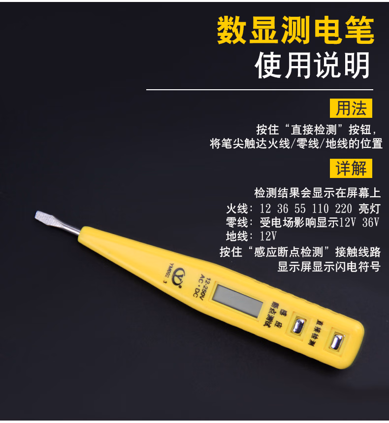 YINGMAI/英迈 数显测电笔 YM00213