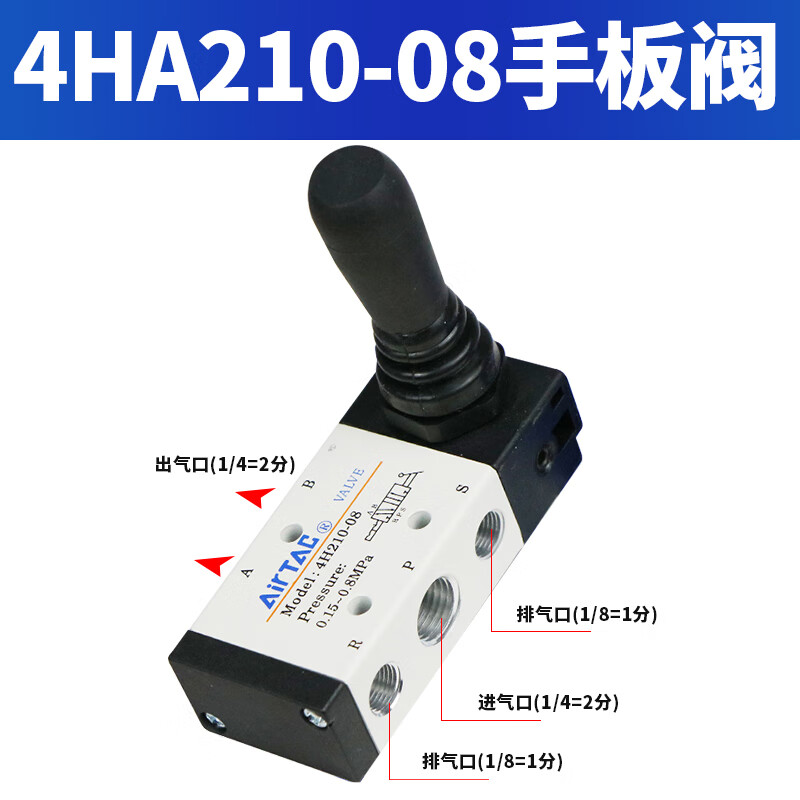 Airtac/亚德客 4H系列手动复位手动阀 4HA330E08