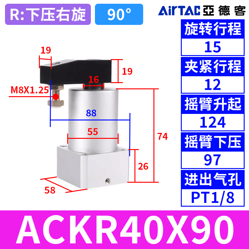 Airtac/亚德客 ACK系列转角气缸 ACKR40X90