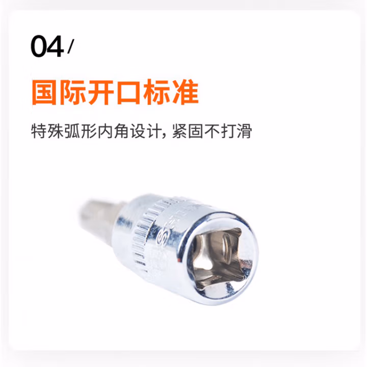 SHEFFIELD/钢盾 6.3mm系列十字型旋具套筒PH1 S013501