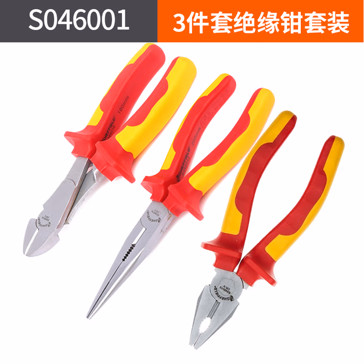 SHEFFIELD/钢盾 3件套绝缘钳套装(7