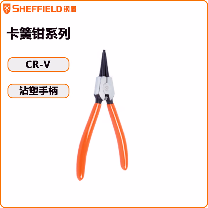 SHEFFIELD/钢盾 轴用直口卡簧钳13