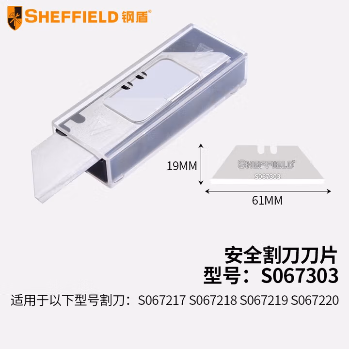 SHEFFIELD/钢盾 18mm安全割刀刀片(10片装) S067303