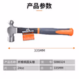 SHEFFIELD/钢盾 纤维柄圆头锤24oz S088324