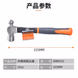 SHEFFIELD/钢盾 纤维柄圆头锤32oz S088332