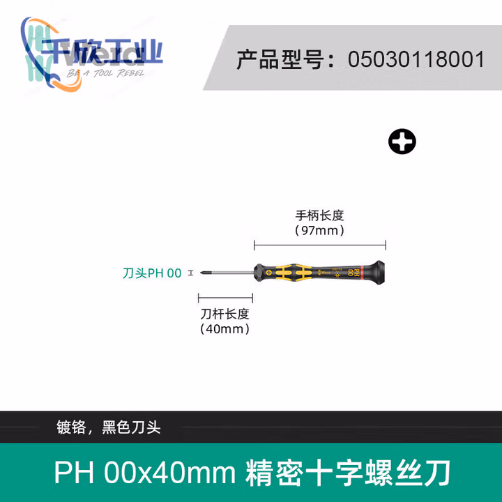 WERA/维拉 1550 ESD Micro PH 00 x 40 mm防静电螺丝刀PH 00x40 05030118001
