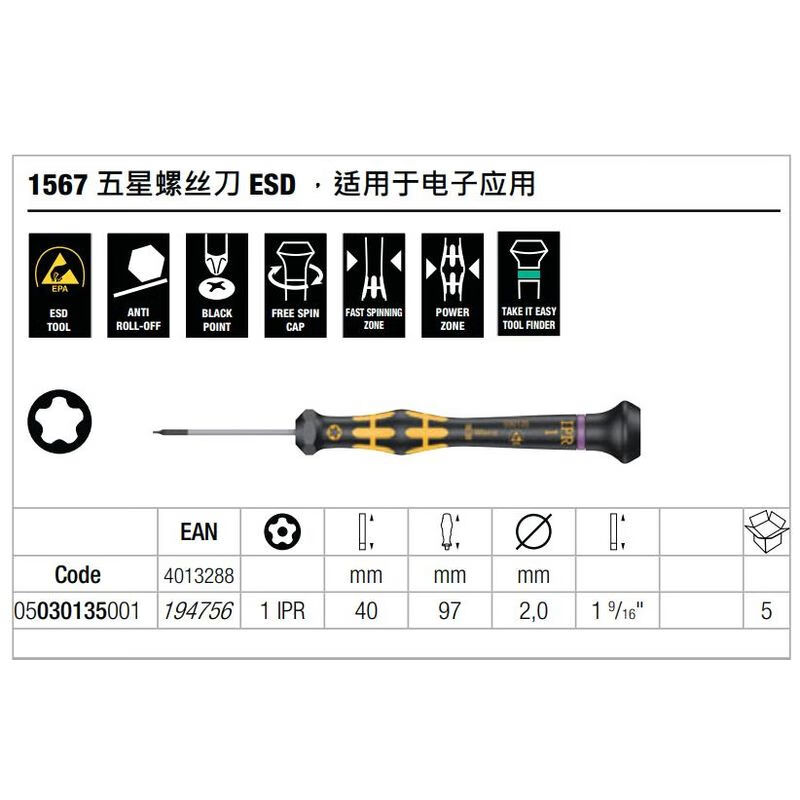 WERA/维拉 1567 ESD Micro 1 IPR x 40 mm防静电螺丝刀1 IPRx40 05030135001