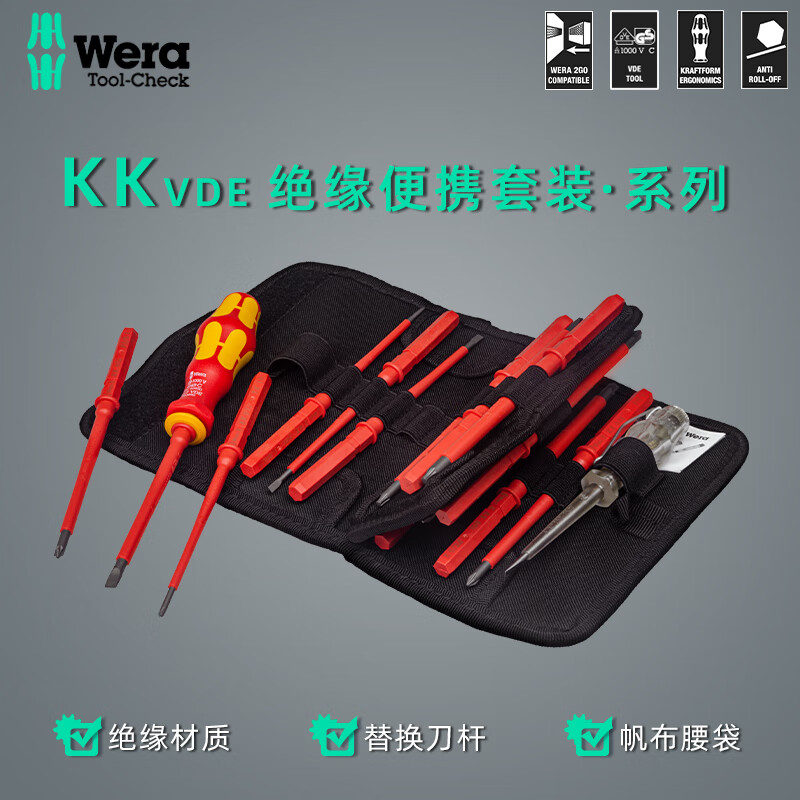 WERA/维拉 绝缘螺丝刀组套Kraftform Kompakt VDE Big Pack 1 05006617001
