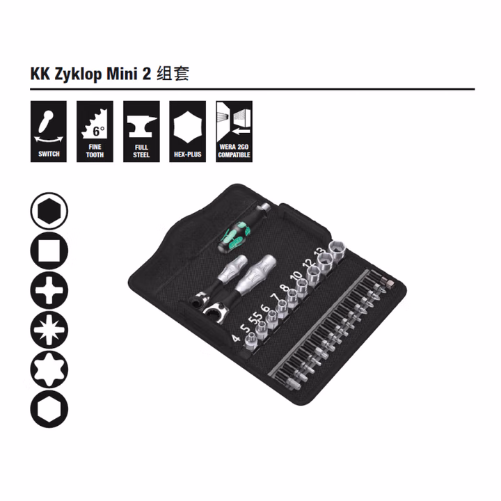 WERA/维拉 KK ZYKLOP Mini 套装 05135918001