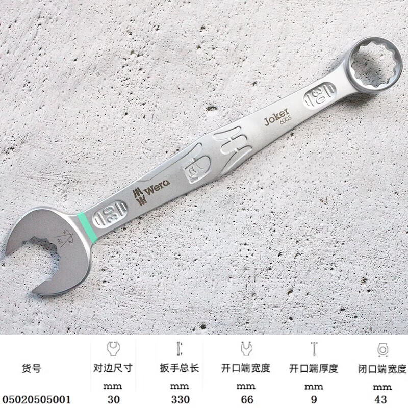 WERA/维拉 6003 Joker 30, 两用扳手 05020505001